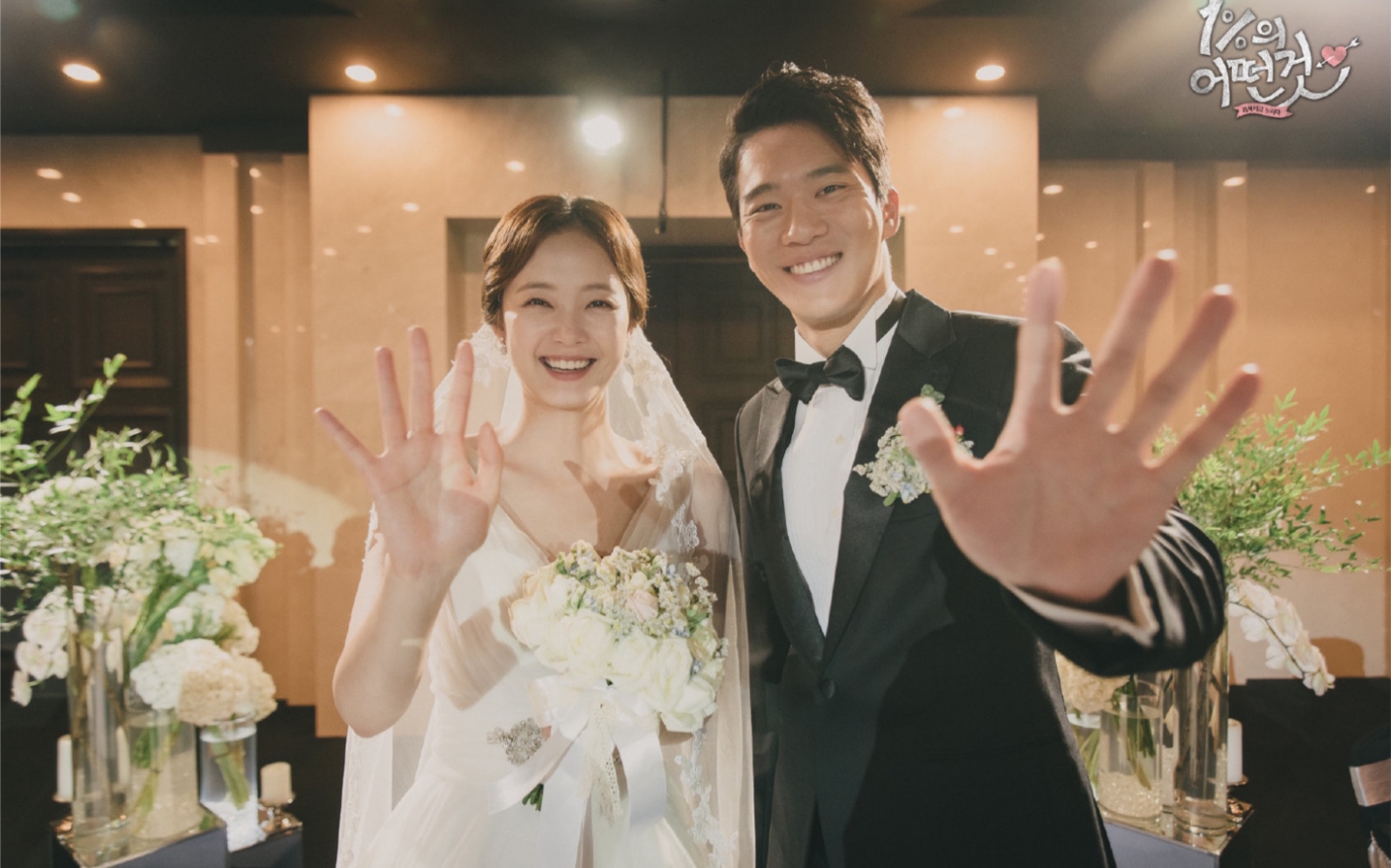 1的可能性男女主合集cut第1516集河锡辰x全昭旻