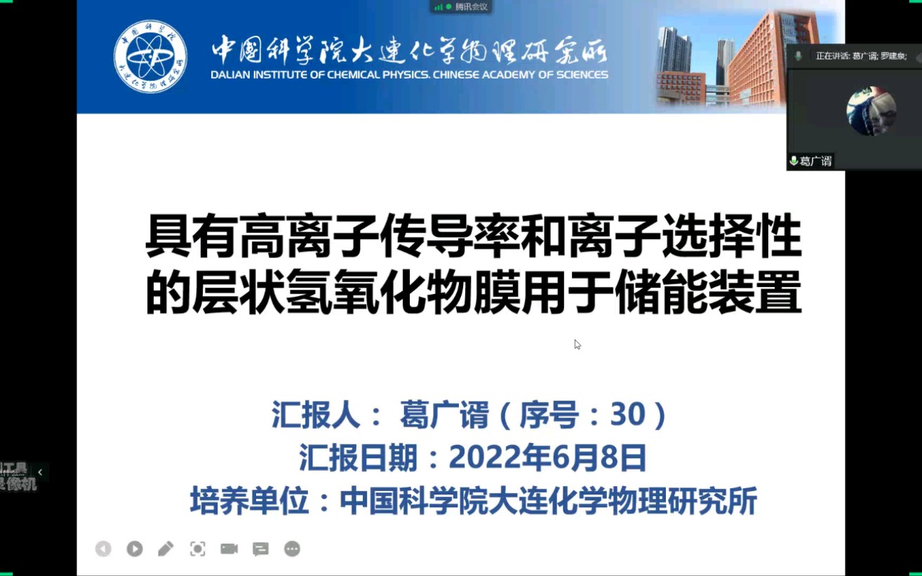 《膜科学与分离技术》研究生课程汇报哔哩哔哩bilibili