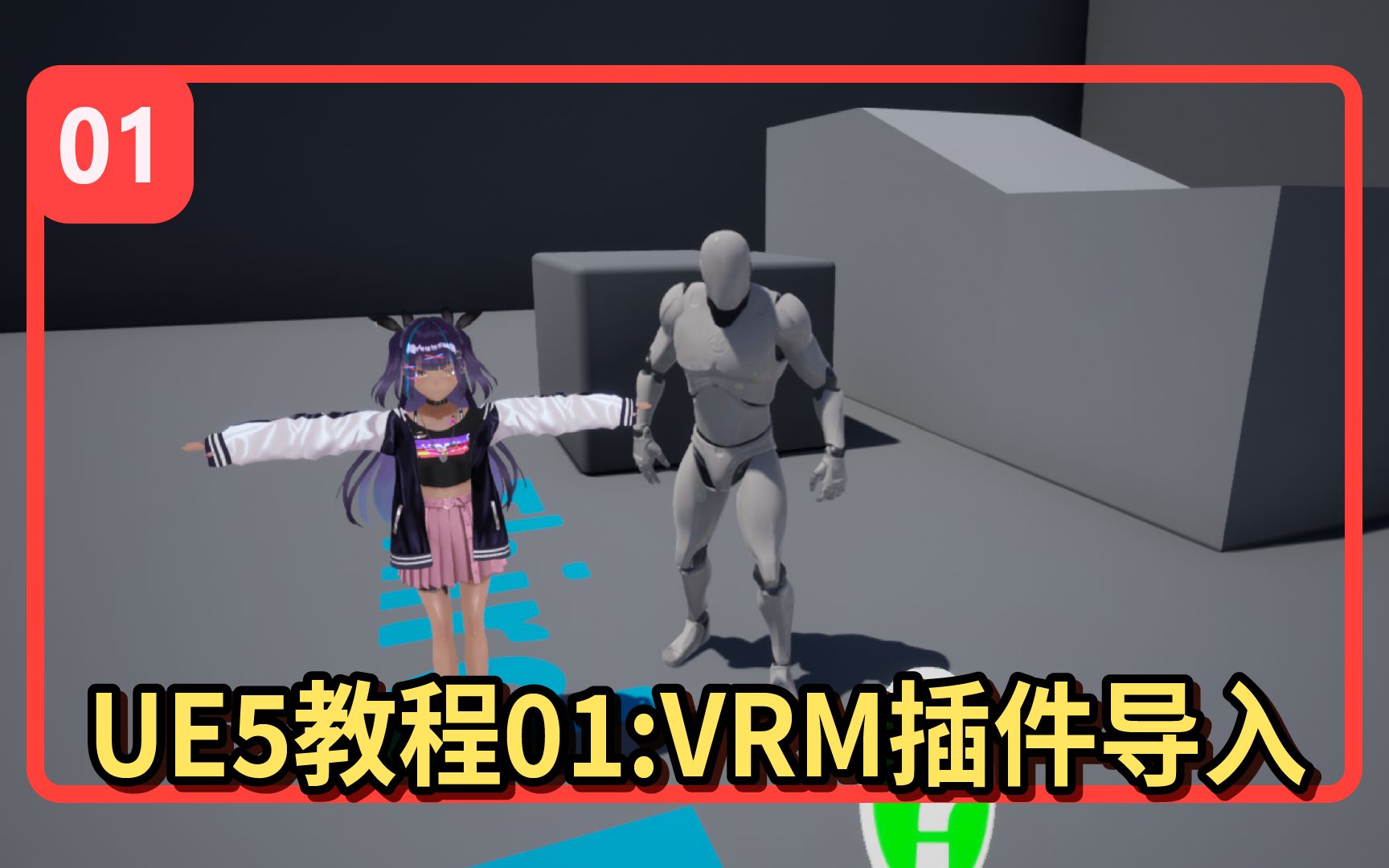 【虚幻引擎UE4教程01】【UE引擎安装方法和VRM插件导入设置】制作自己的原悟空_哔哩哔哩_bilibili