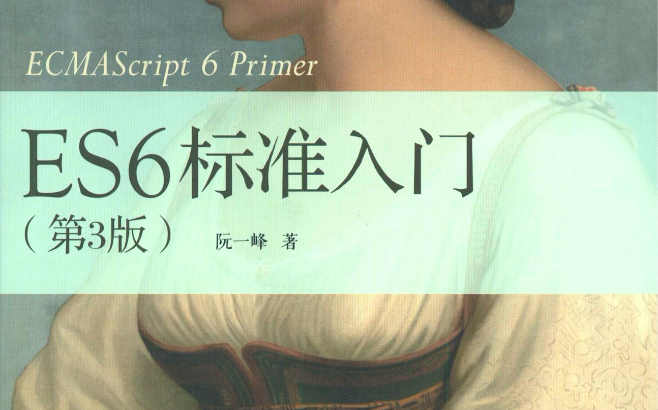 JavaScript学习(包括es6,es7,es8,es9)哔哩哔哩bilibili