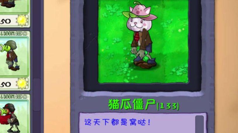 植物大战僵尸3.9版本图鉴补全计划