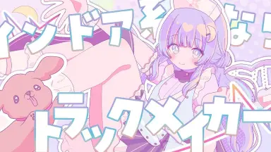 メイドランカー-哔哩哔哩_Bilibili メイドランカー-哔哩哔哩_Bilibili