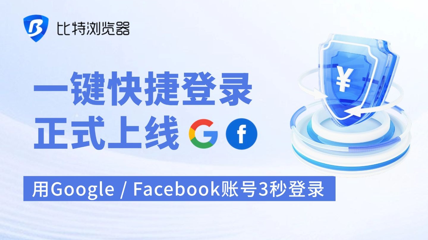 一键登录，一键登录账号登录