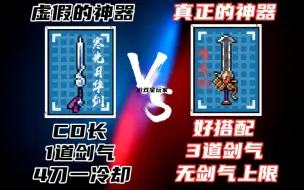 Download Video: 元气骑士：第5次攻击有惊喜，最强“绝版神话武器”，倚天剑