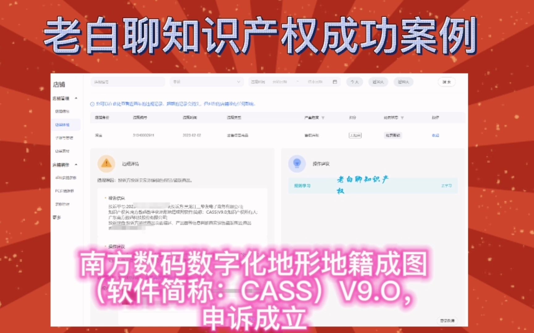 南方数码数字化地形地籍成图(软件简称:CASS)V9.O,申诉成立哔哩哔哩bilibili