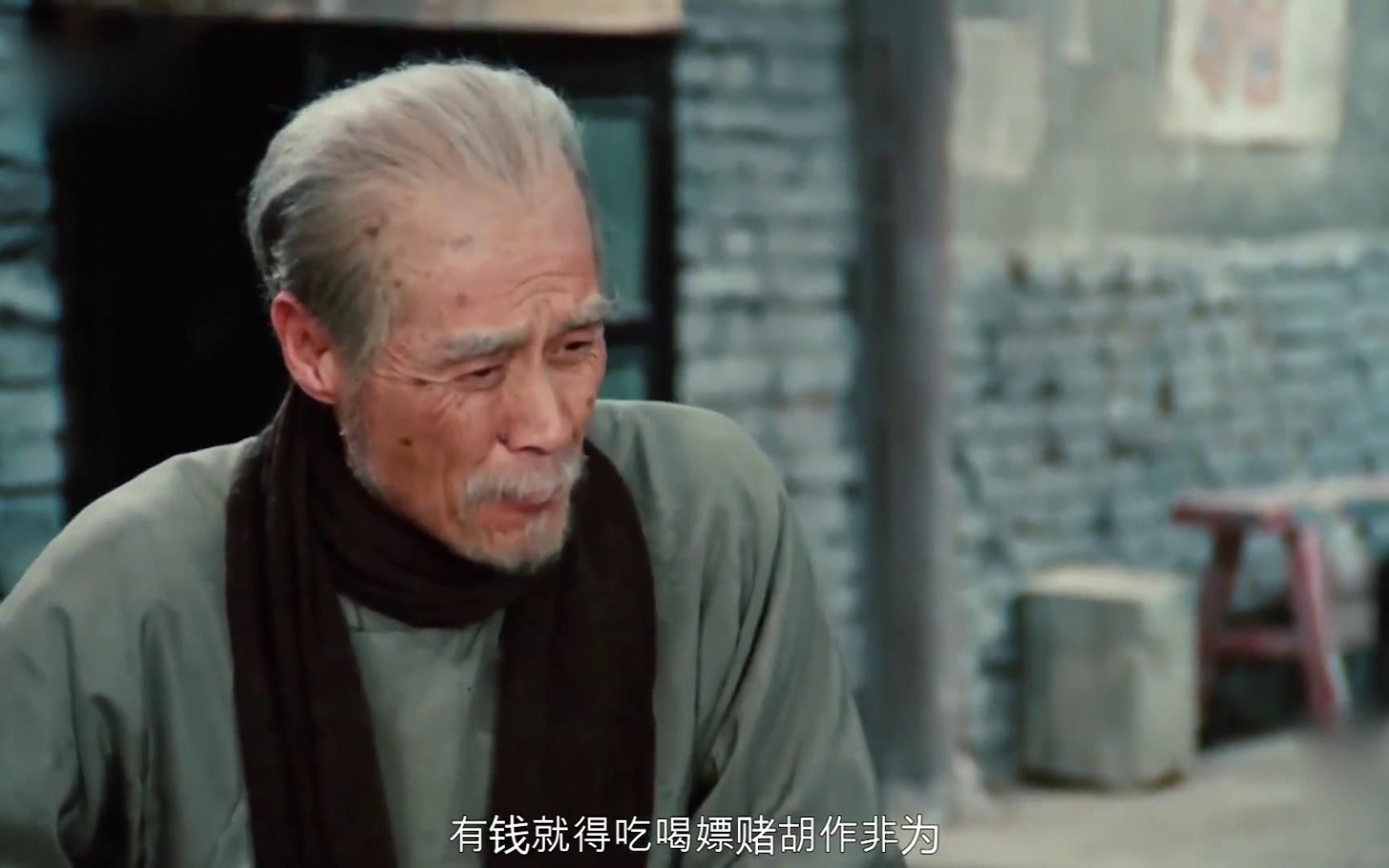 秦二爷有钱就得吃喝嫖赌胡作非为就是千万别做好事