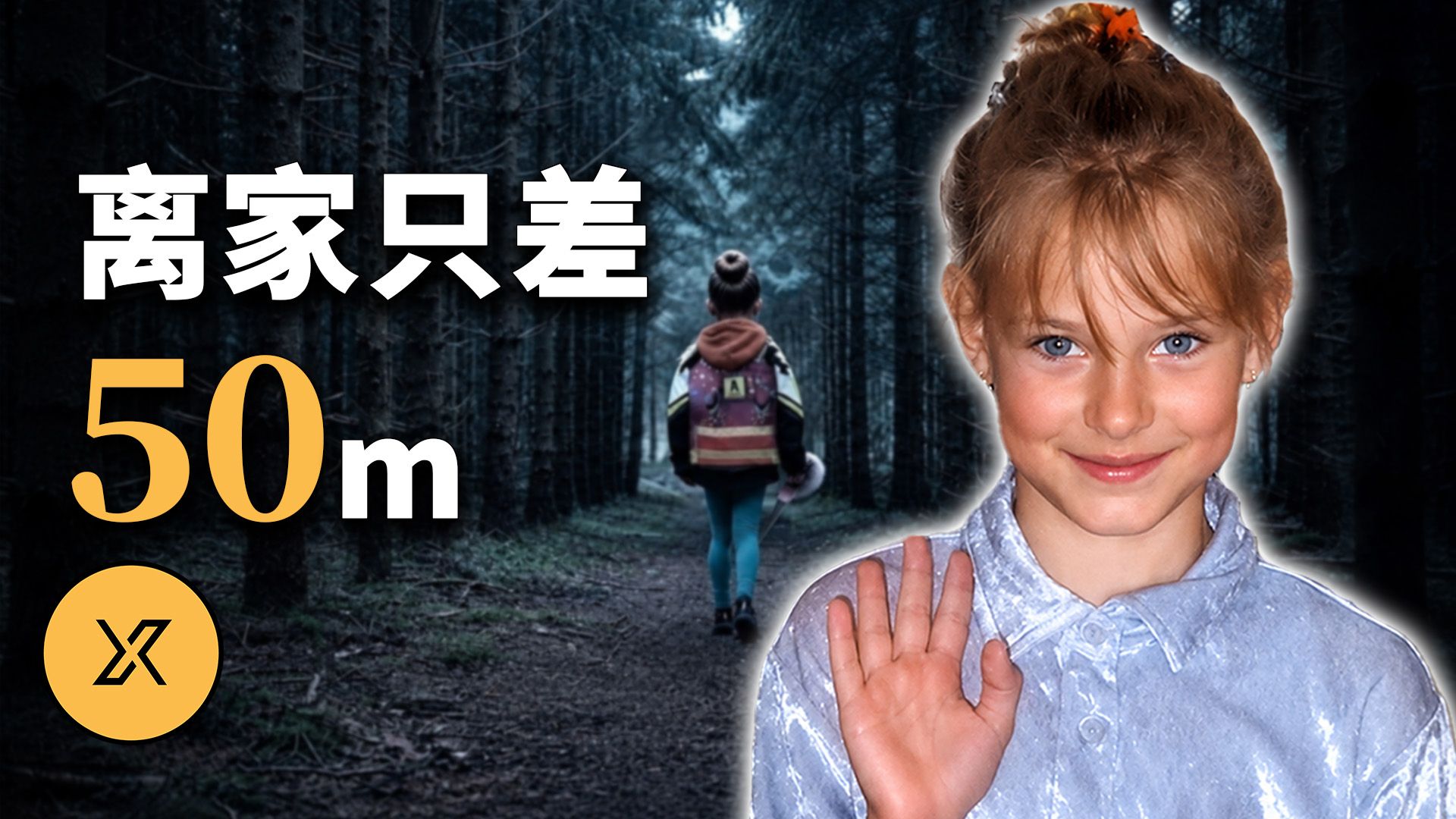 错判入狱，DNA乌龙，消失在回家路上，排查6400条线索，却为何换不来一个答案？ ｜ 德国佩吉失踪之谜