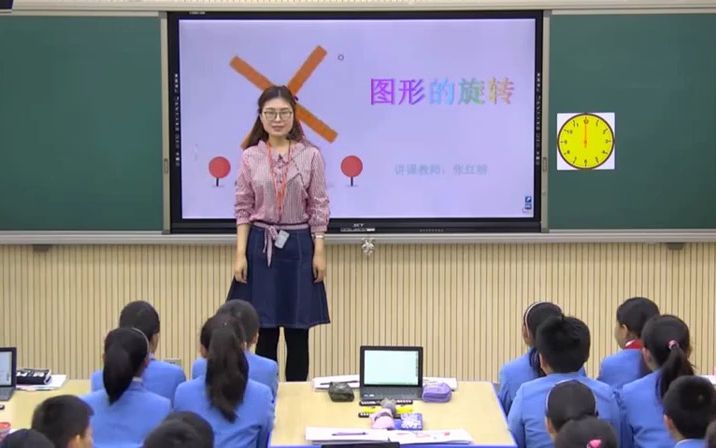 [图]【有完整视频】西南师大小学数学五年级上册《图形的旋转》优质课教学视频，宁夏