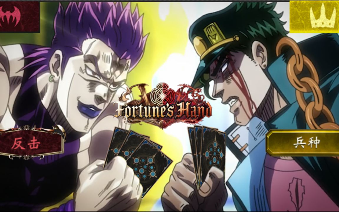 承太郎和dio打起了影之诗