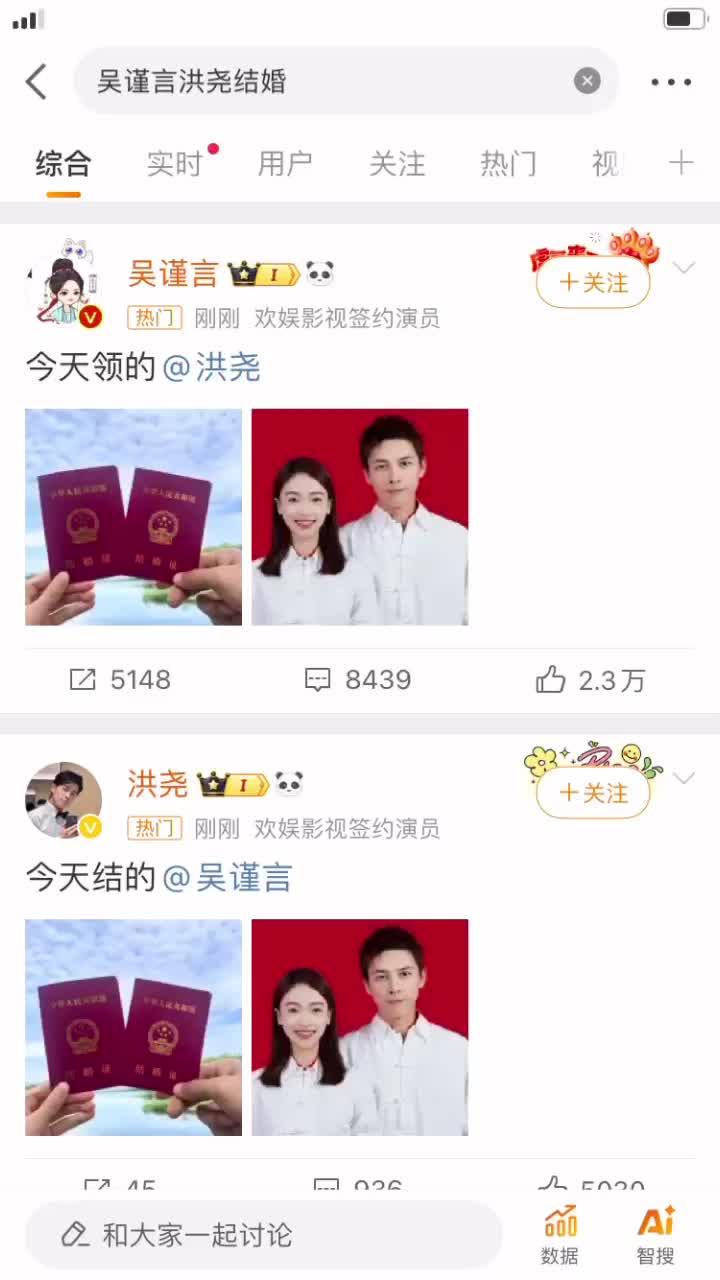 吴谨言官宣结婚,男的是同事不知名三线,好突然啊……哔哩哔哩bilibili