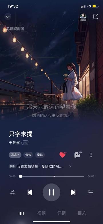 于冬然好听的一首歌《只字未提》哔哩哔哩bilibili