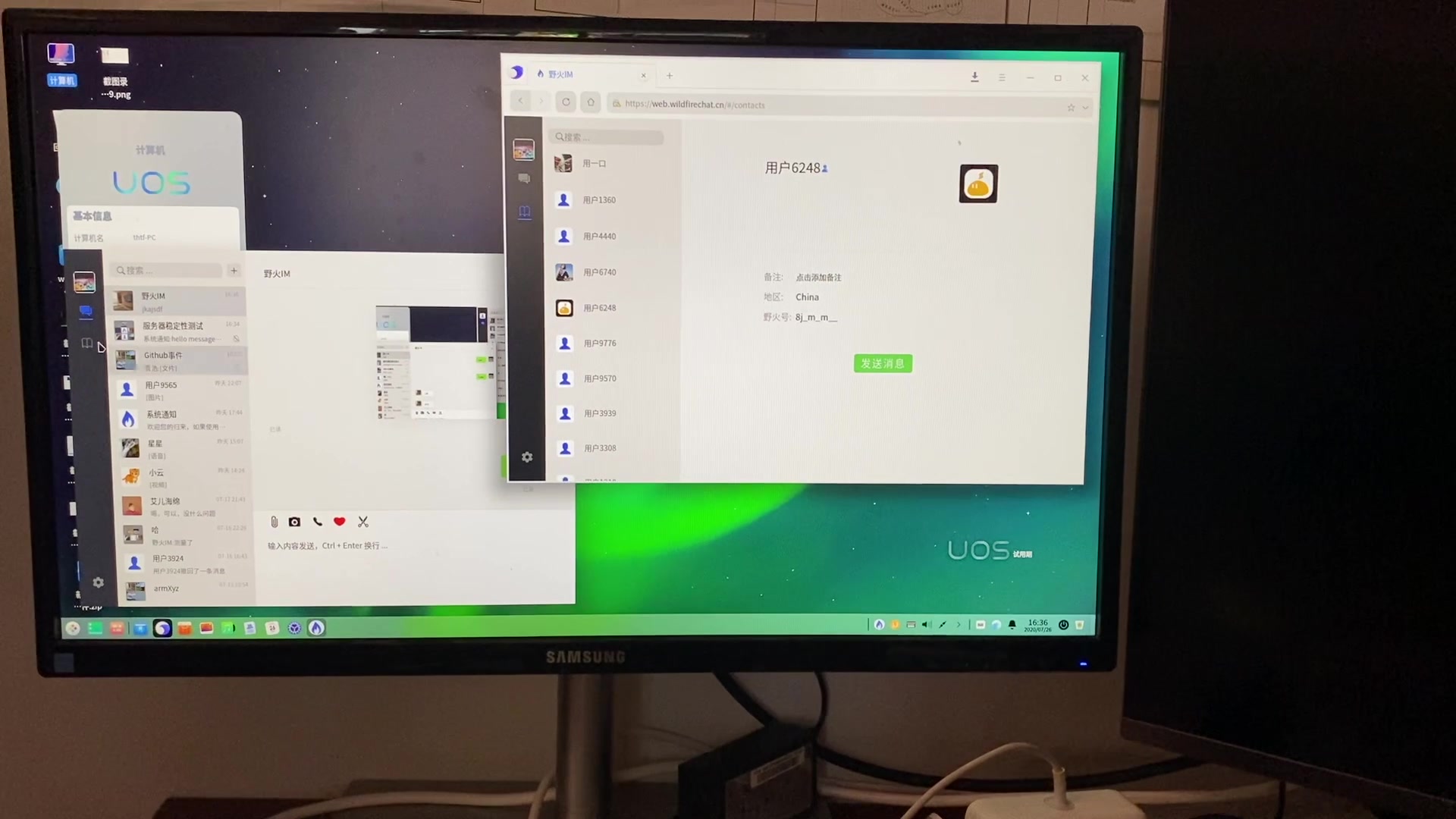 野火IM在国产系统鲲鹏920和UOS上的使用演示哔哩哔哩bilibili