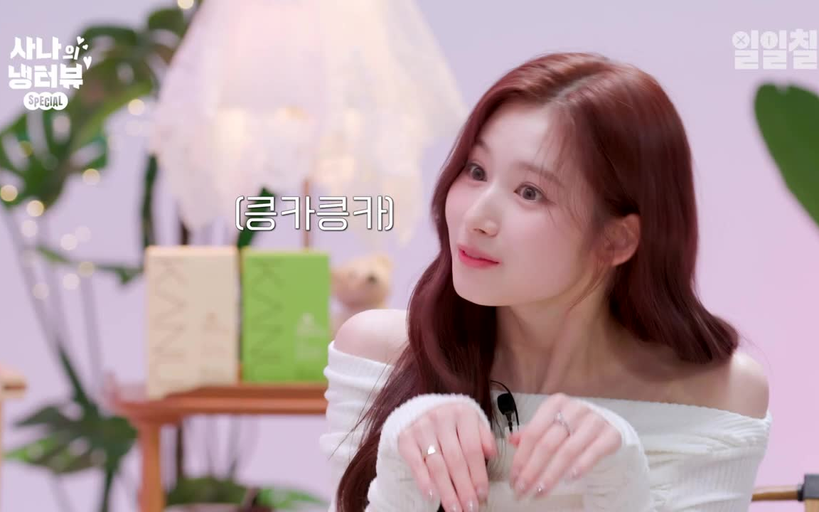 [图]SANA 的冰箱采访 EP.1 (G)I-DLE MIYEON 赵美延。中文字幕 中字机翻 繁体字