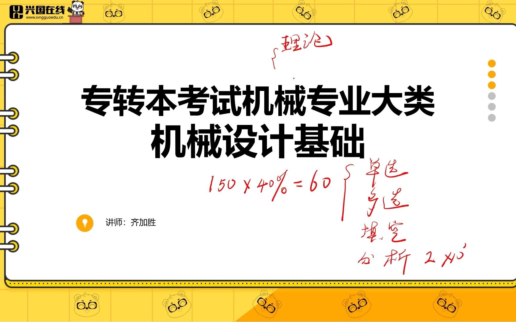 [图]机械工程类，机械设计基础 第一章平面机构的结构分析