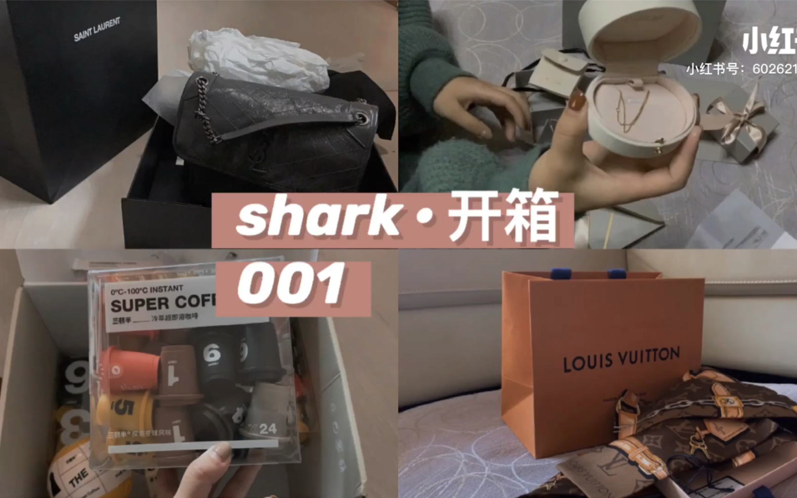 Shark's 开箱|001 YSLniki包包 LV发带 Queemi项链 三顿半咖啡哔哩哔哩bilibili