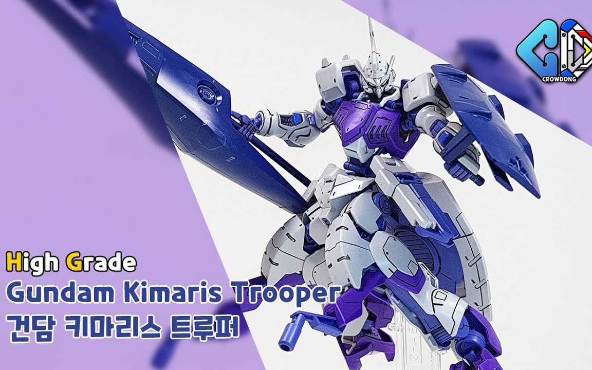 hg 锡蒙力 骑兵型 韩国网友速组高达模型