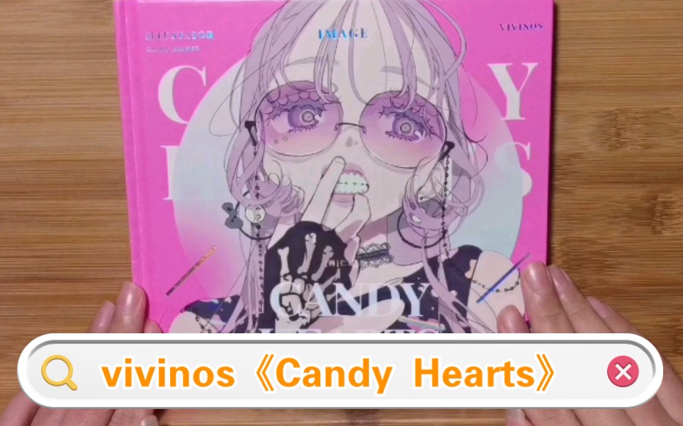 [图]【每天一本画集翻看计划】第108本 韩国画师@仁惠（VIVINOS）《CANDY HEARTS》| ins风甜美可爱少女插画 | 画集安利/分享