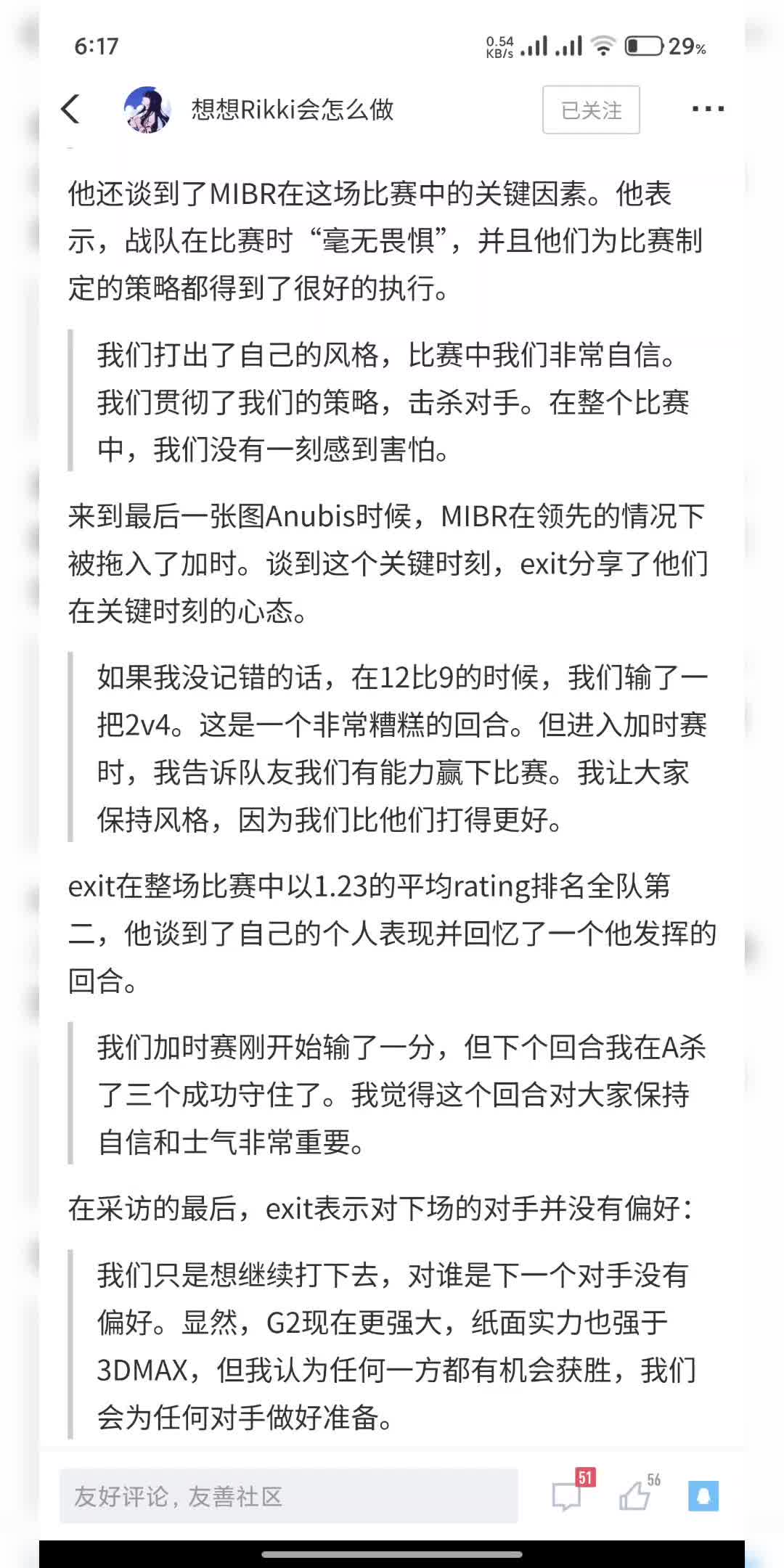 exit在整场比赛中以1.23的平均rating排名全队第二,他谈到了自己的个人表现并回忆了一个他发挥的回合.哔哩哔哩bilibili