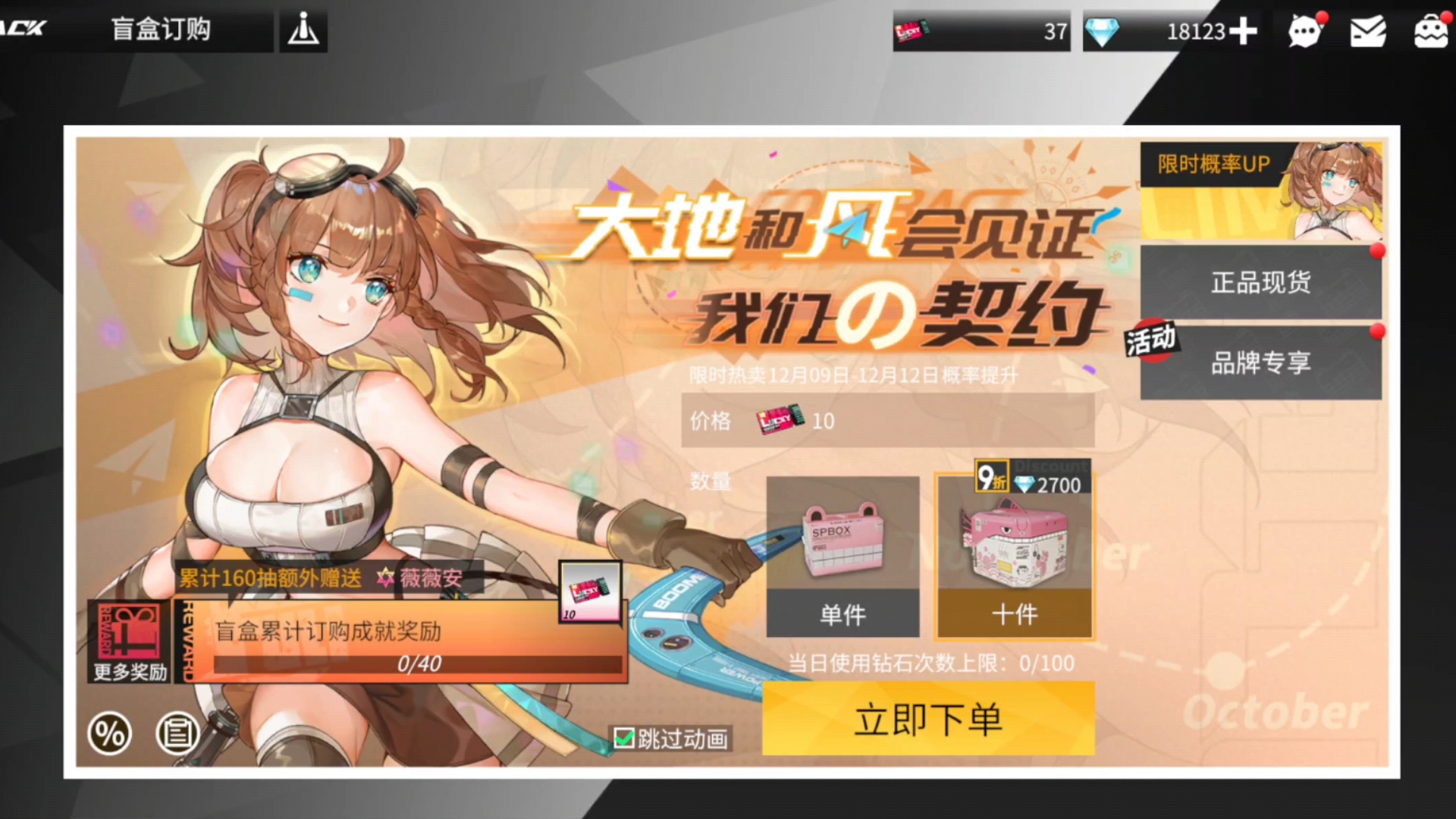 【高能手办团】(0.1折)抽薇薇安