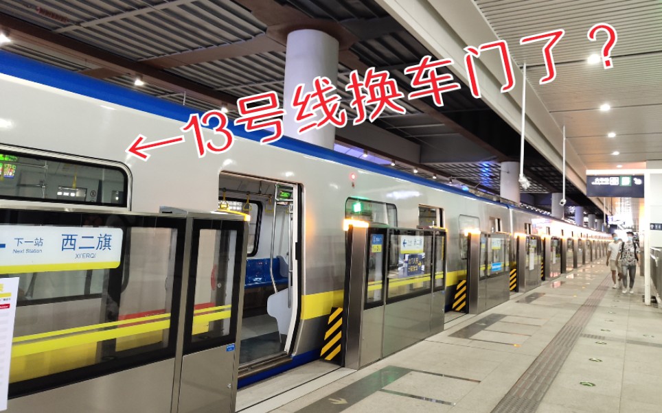 北京地铁车门图片