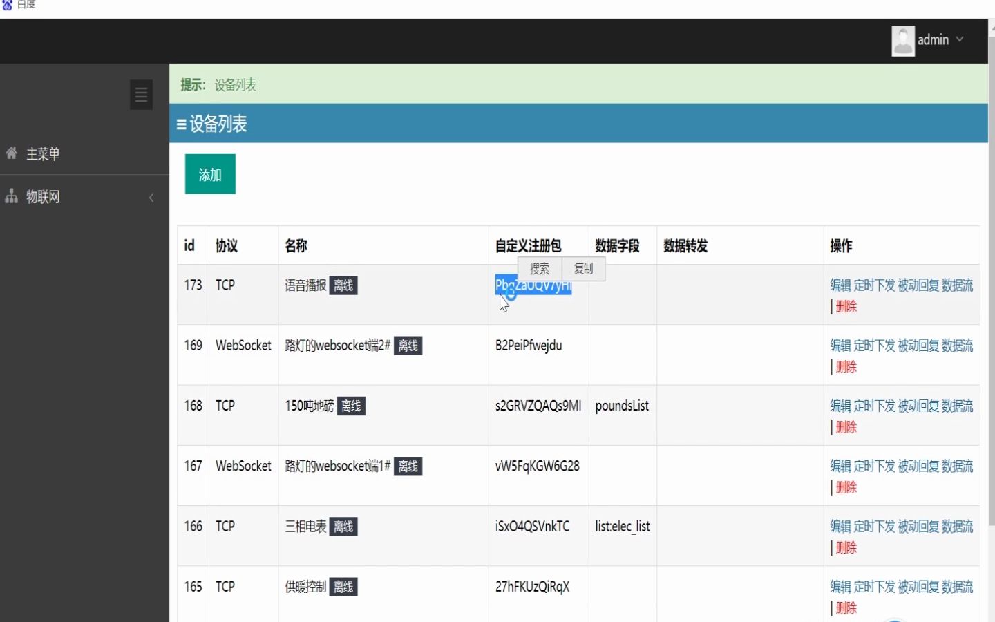 php使用webman框架搭建TCP服务端实现网页控制语音播报哔哩哔哩bilibili