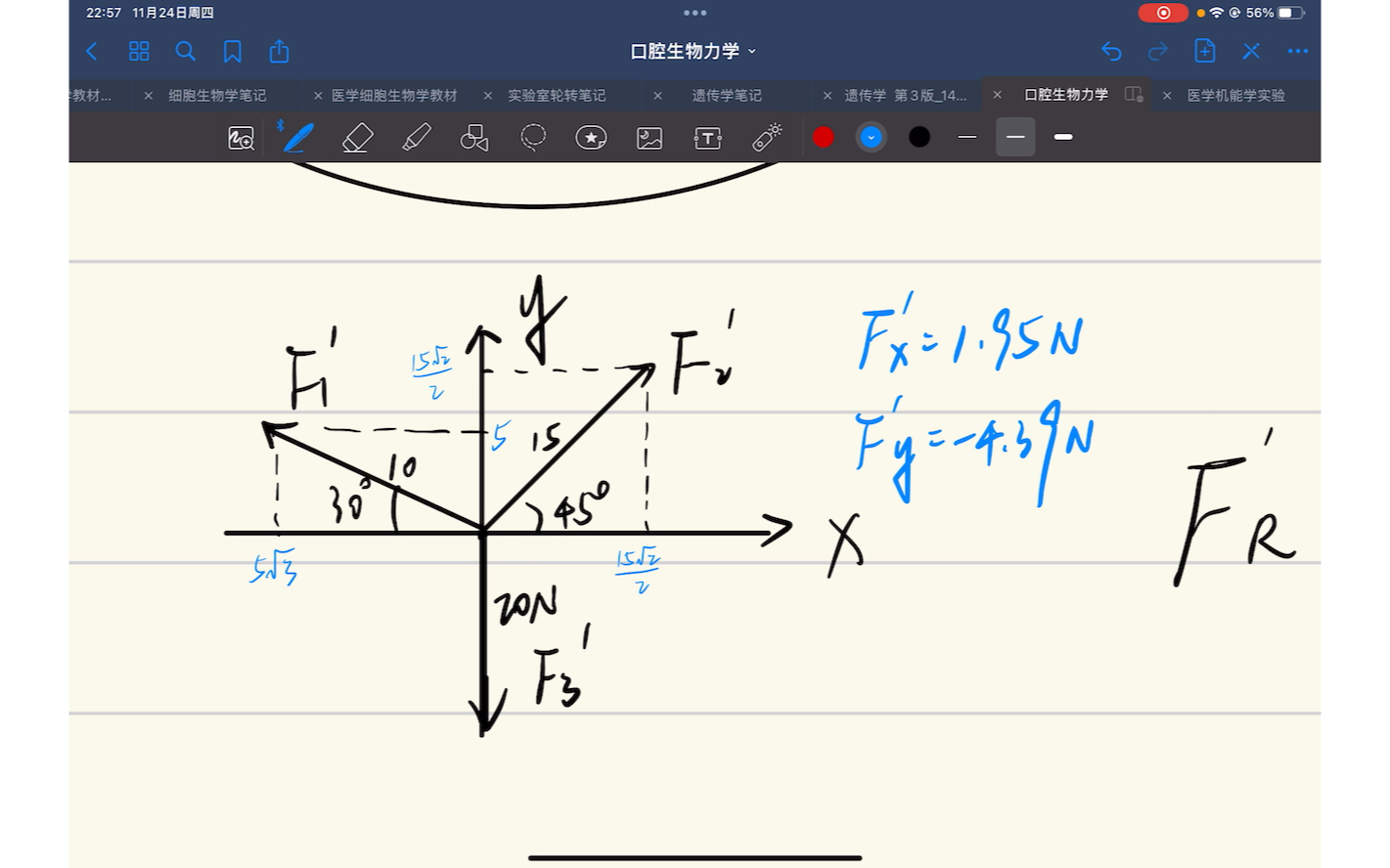 如何计算非共点力的主距和主矢?作业讲解!【口腔生物力学】哔哩哔哩bilibili