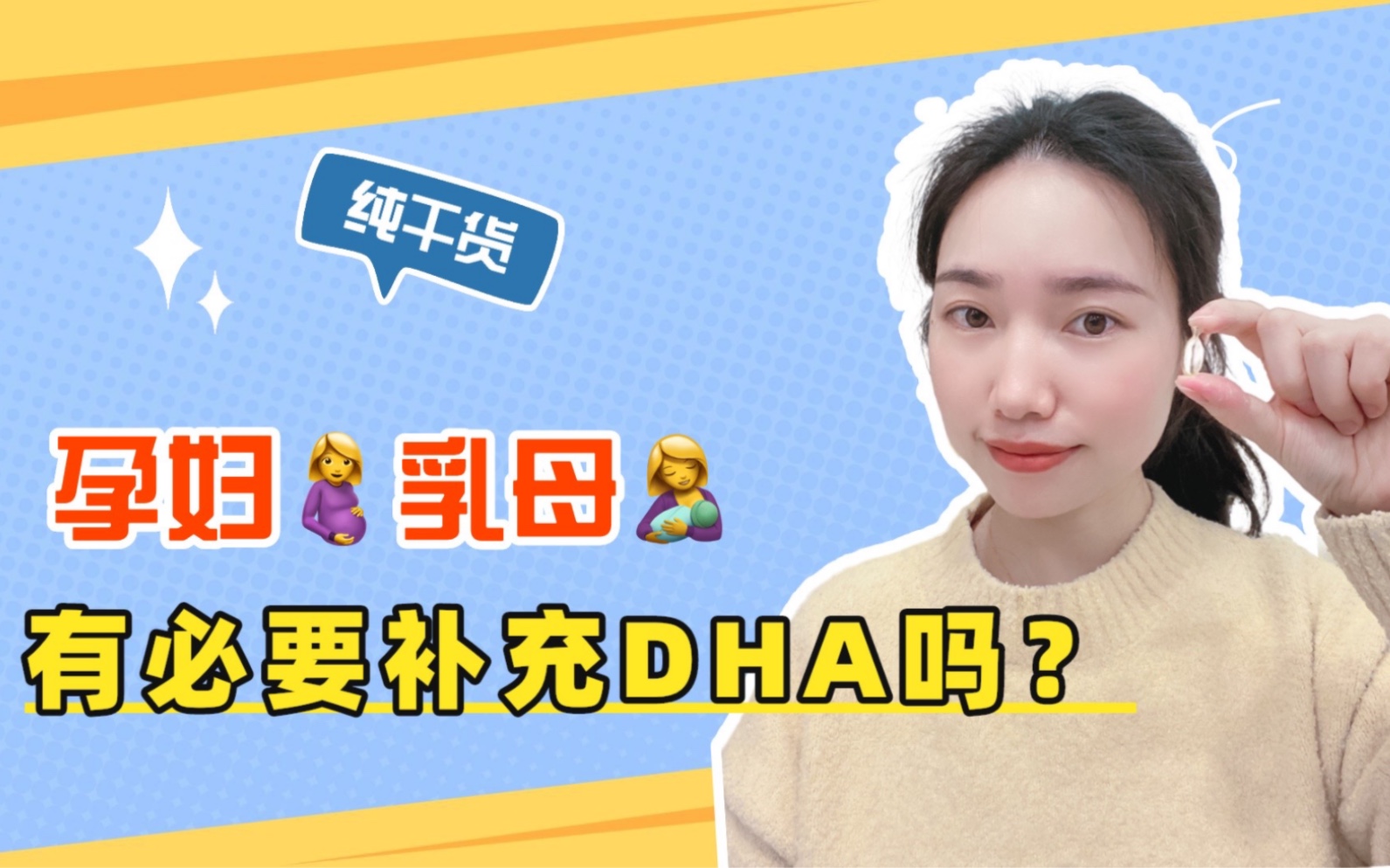 DHA真的有必要补充吗!不抬杠,文献来说话哔哩哔哩bilibili