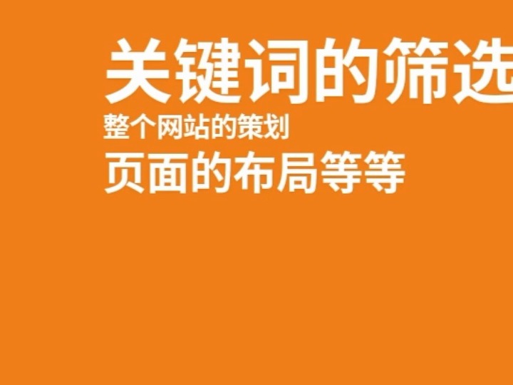 网站没有流量和询盘 这两个核心原因要知道哔哩哔哩bilibili