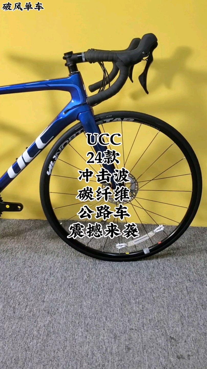 #冲击波 #ucc冲击波 #ucc运动自行车哔哩哔哩bilibili