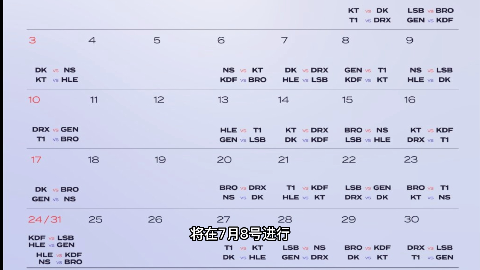 2022 lck夏季赛赛程出炉!附观赛指南!电子竞技热门视频