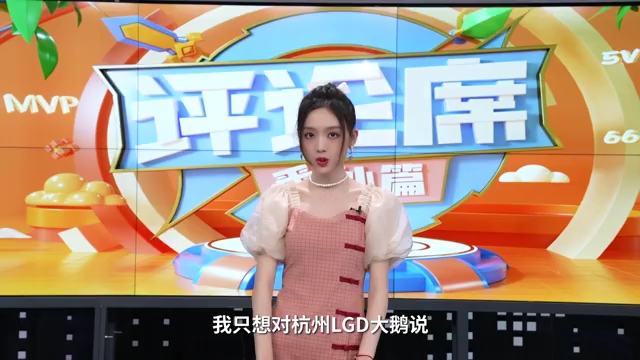 kpl评论席番外篇第五期