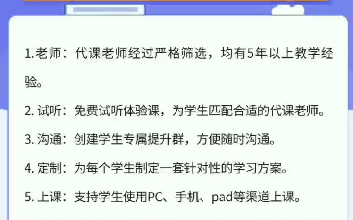 学天下1对1 APP,专为中小学生提供高品质、个性化的一对一在线辅导服务.扫码领取免费体验课!!哔哩哔哩bilibili