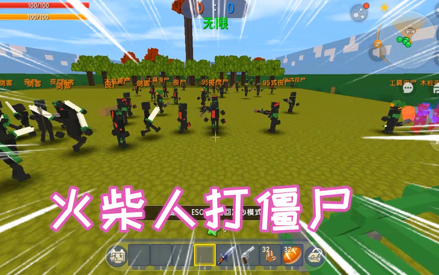迷你世界:火柴人打僵尸,人多力量大凉风人数开少人被坑惨了