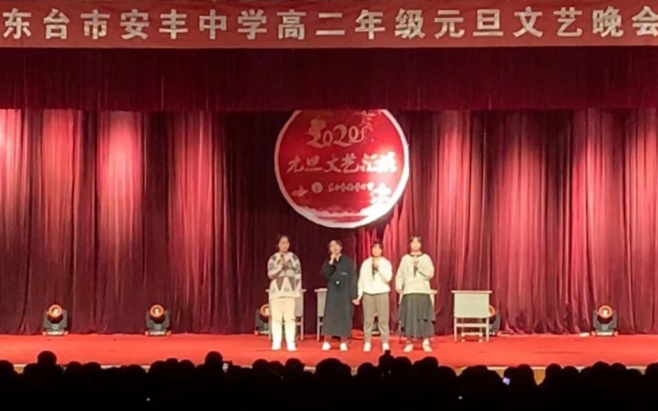 安丰中学2020元旦晚会 情景剧《岁月神偷》哔哩哔哩bilibili