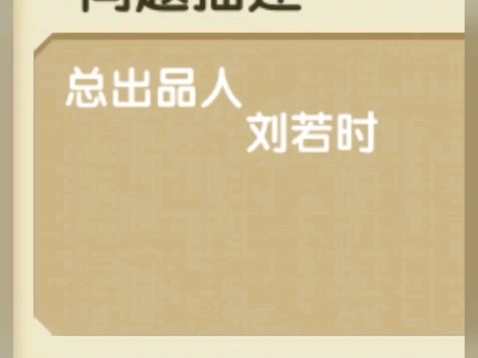 CCTV14 中央电视台少儿频道 12:00 动画剧场 正宗锦游世界之天龙八部 第2季 开场 2015年05月14日哔哩哔哩bilibili童年回忆