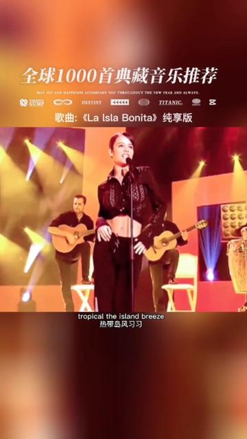 [图]歌曲:《La lsla Bonita》纯享版