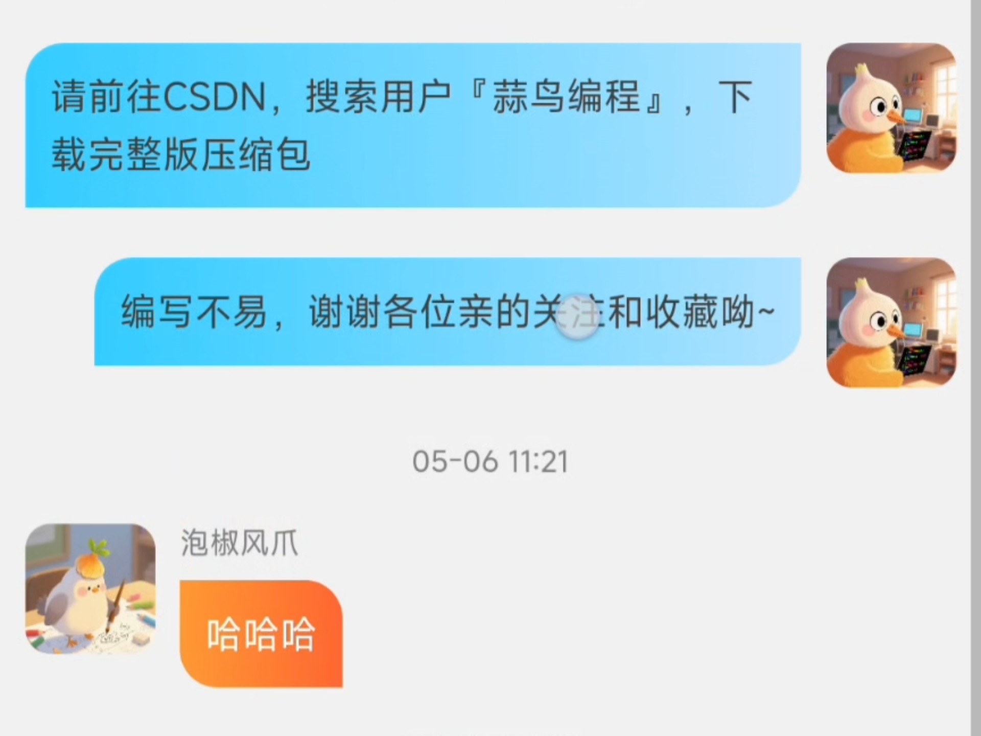 微信小程序聊天窗口界面示例