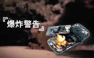 Télécharger la video: 锂电池为什么会起火？