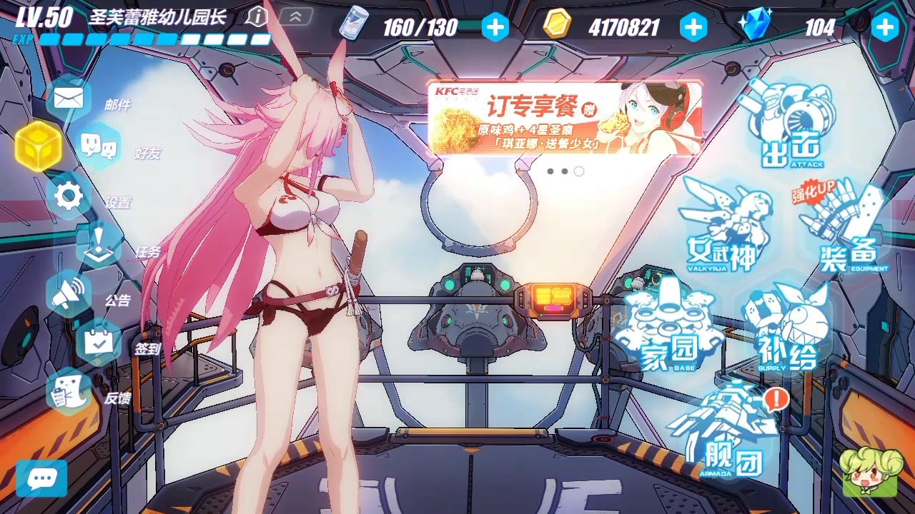 当八重樱淫欲度摸到满心会发生什么呢【崩坏3】