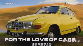 中古车翻新卖大钱 狂恋汽车第二季 大众高尔夫gti 80年代小钢炮 Discovery中字 哔哩哔哩 Bilibili