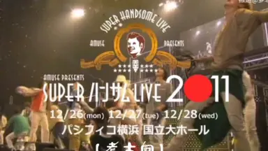 SUPER HANDSOME LIVE 2011-哔哩哔哩_Bilibili