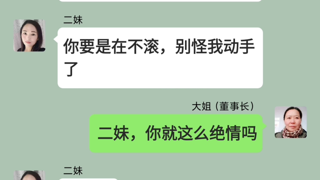 [图]河南大姐在外出10年成董事长，装穷瘸子回家试探穷弟弟富妹妹，结局感动了千万人