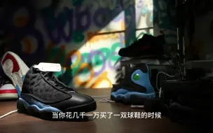 下载视频: 六百多的aj13 你值得拥有