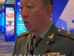 Скачать видео: 中国人民解放军少将徐辉称想给乌克兰总统泽连斯基提建议:“想想乌克兰人民的生命价值。他在为何而战?乌克兰人民又在为何而战? ”