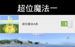 Download Video: 我的世界模组推荐