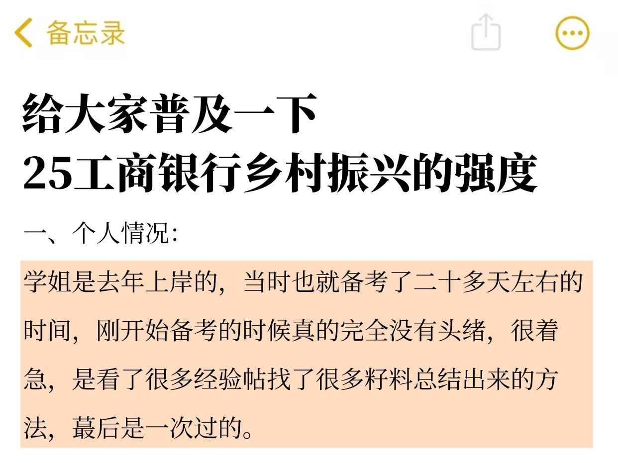 给大家普及一下25工商银行乡村振兴的强度哔哩哔哩bilibili