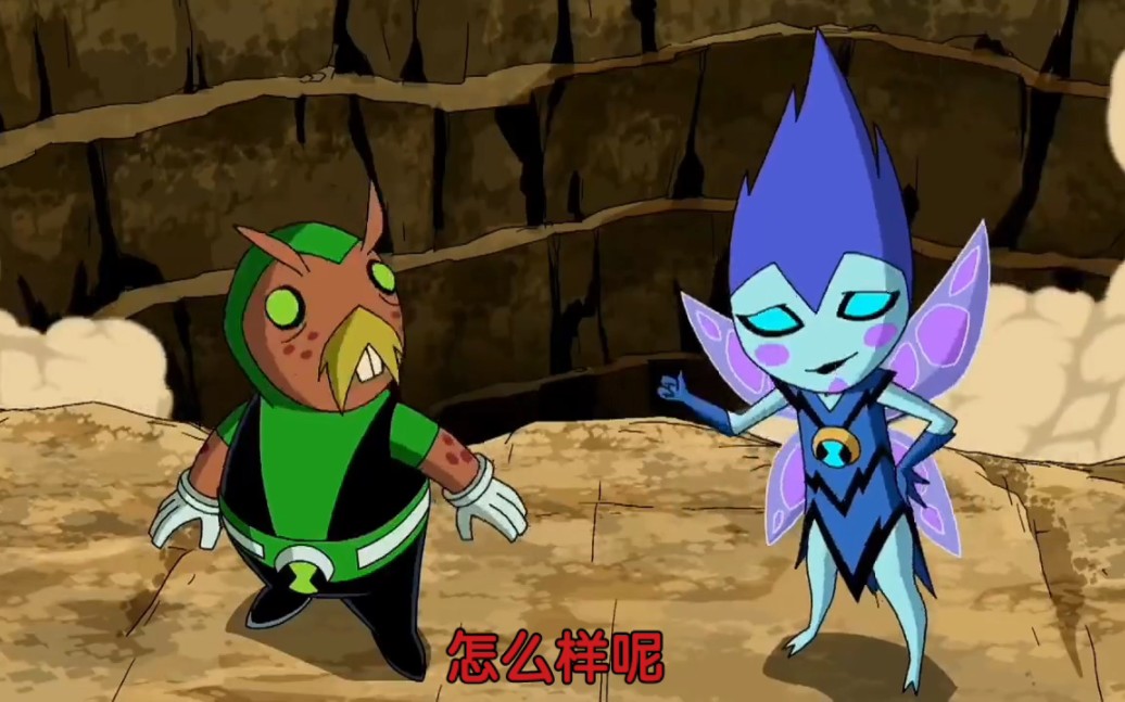 《ben10小仙女和土拨鼠超燃》少年骇客第一季到全面进化再显神威全都