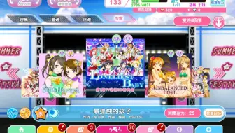 Aqours Sky Journey 天空之旅 专家 哔哩哔哩 Bilibili