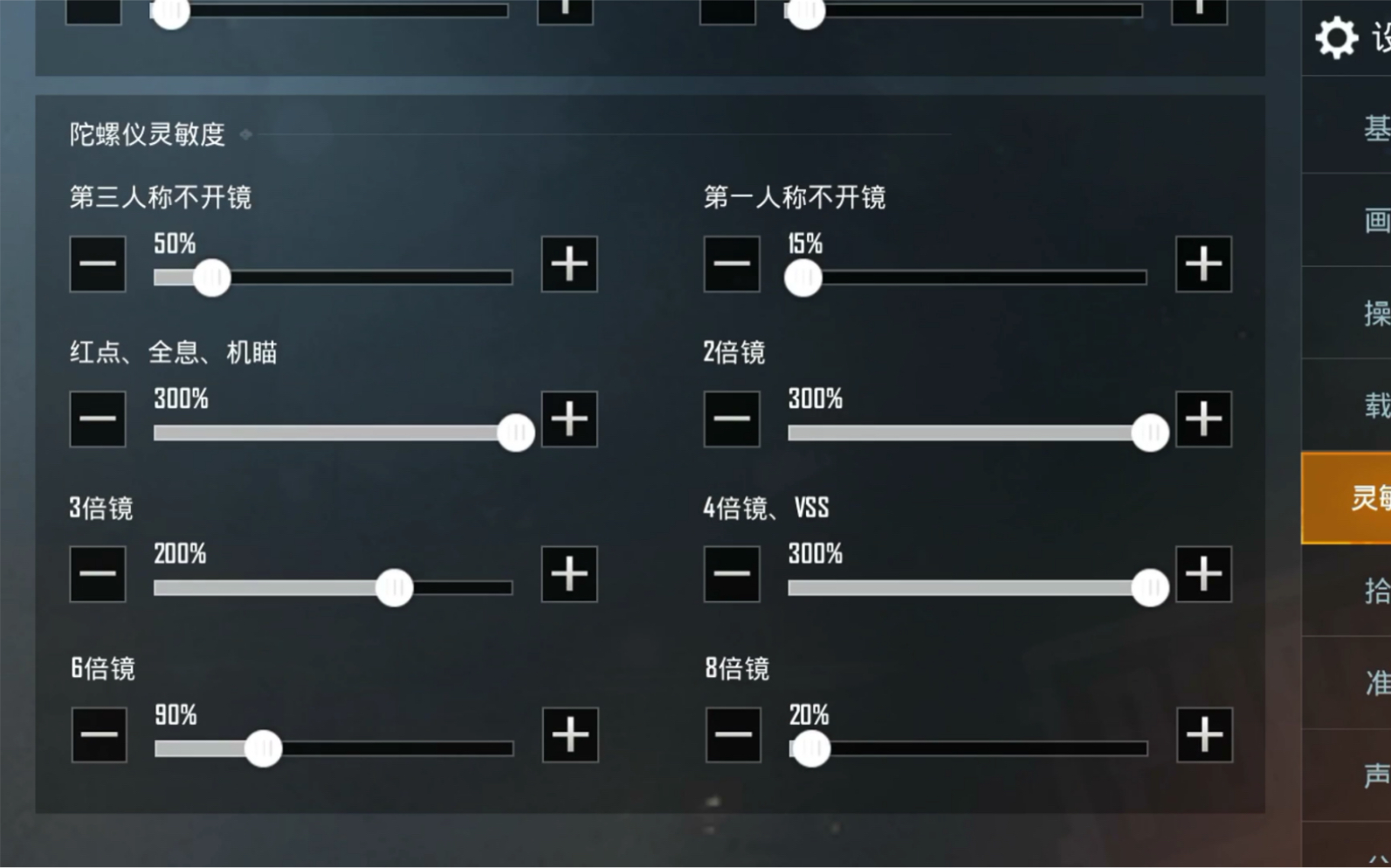 pubg mobile 试玩300陀螺仪(炸鱼塘 瞎玩)