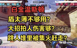 Download Video: 【守望复盘】温斯顿跳人堆经常被接？